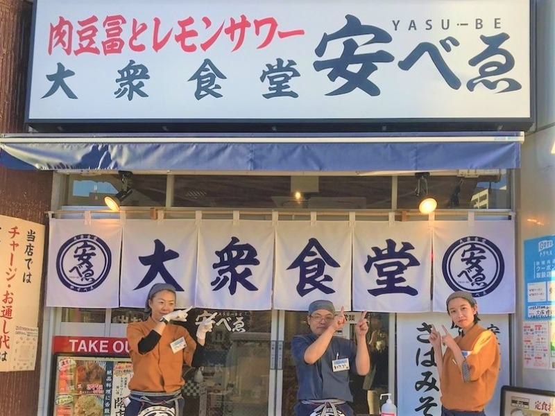 チムニー 株式会社 大衆食堂　安べゑ(やすべえ)　JR高槻駅前店(大阪府高槻市/高槻駅/居酒屋・バー)_2